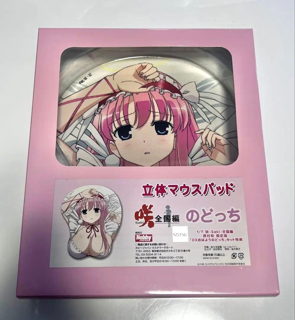 咲-Saki- 原村和 のどっち 立体マウスパッド 未開封品 ホビージャパン