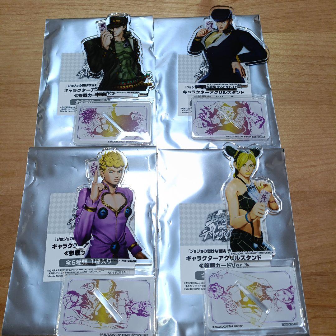 ジョジョの奇妙な冒険 ラストサバイバー キャラクターアクリルスタンド オリジナルグッズ Getキャンペーン！ 第2弾 | ジョジョの奇妙な冒険