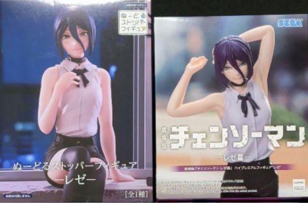 チェンソーマン レゼ フィギュア2個セット - メルカリ