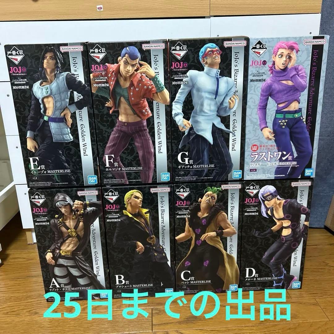 ジョジョの奇妙な冒険　一番くじ　HITMAN TEAM フィギュア　全種 一番くじ ジョジョの奇妙な冒険 GOLDEN WIND -HITMAN TEAM-」が発売