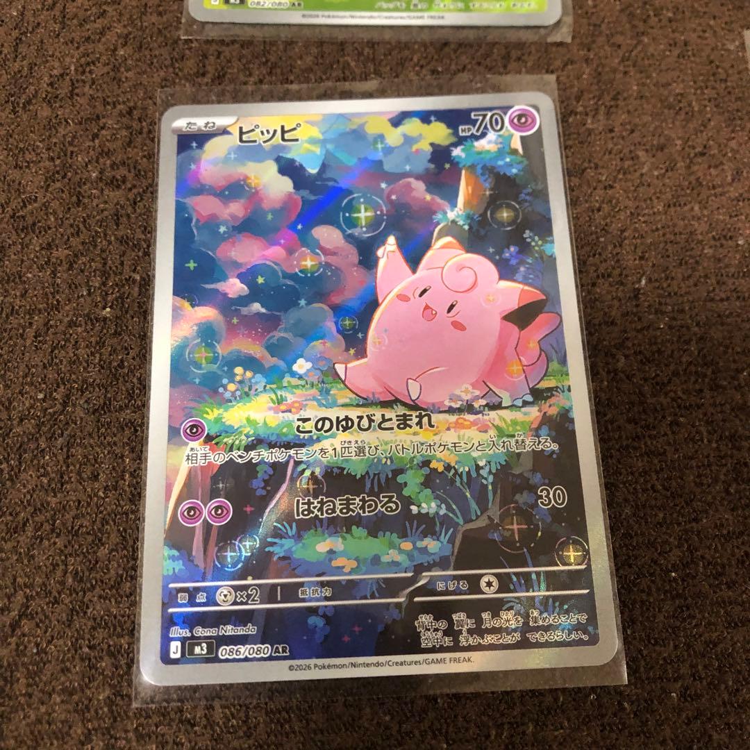 バラ売り不可 ポケモンカードまとめ売り SR AR RR MA 20枚セット