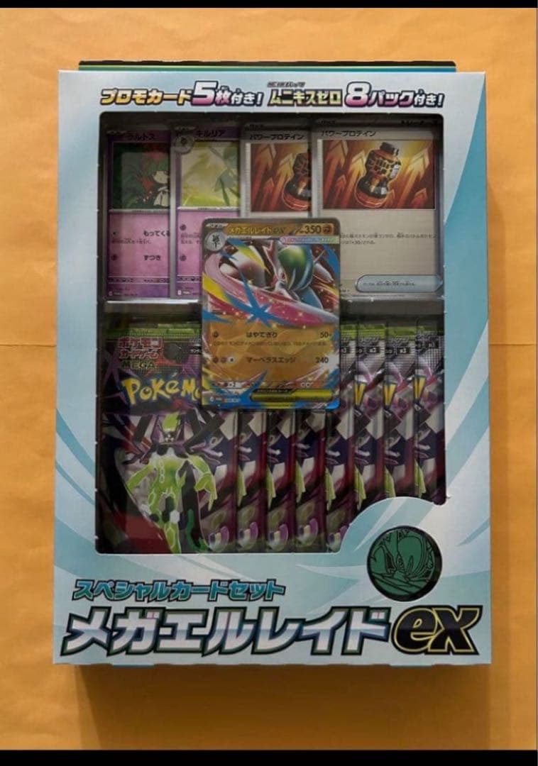 ムニキスゼロ スペシャルセット エルレイドex - メルカリ