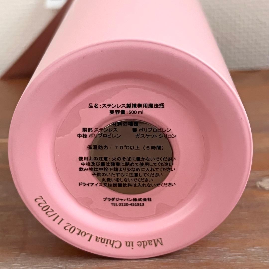 新品未使用】miu miu ピンク 水筒とポーチ タンブラー カラビナ♡超レア