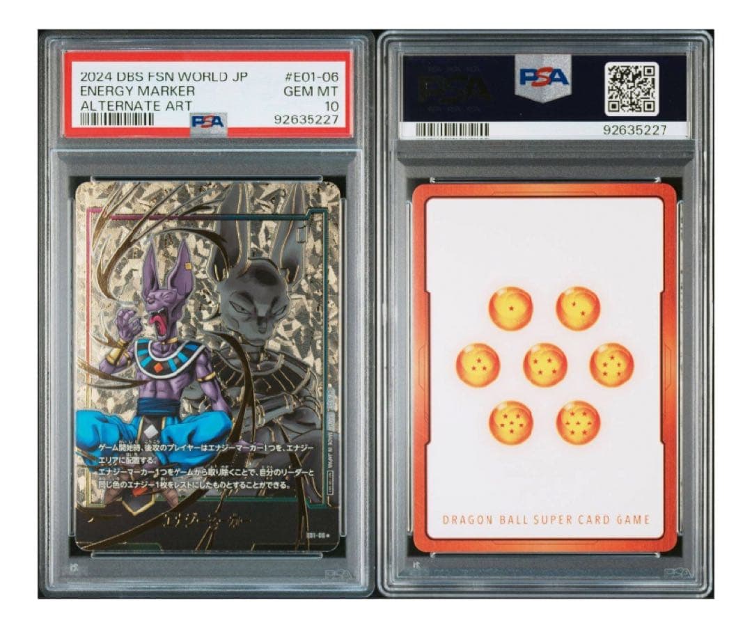 ドラゴンボールフュージョンワールドビルスエナジーマーカーpsa10