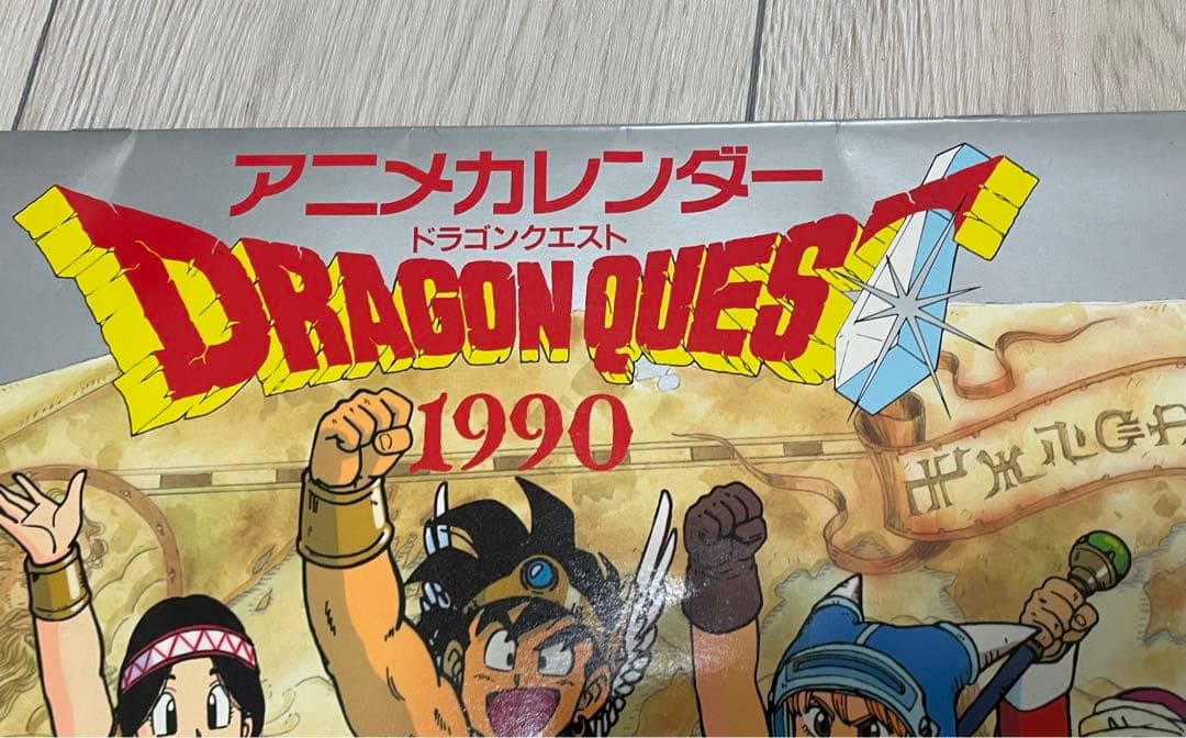 アニメ ドラゴンクエスト 1990カレンダー 勇者アベル伝説 - メルカリ