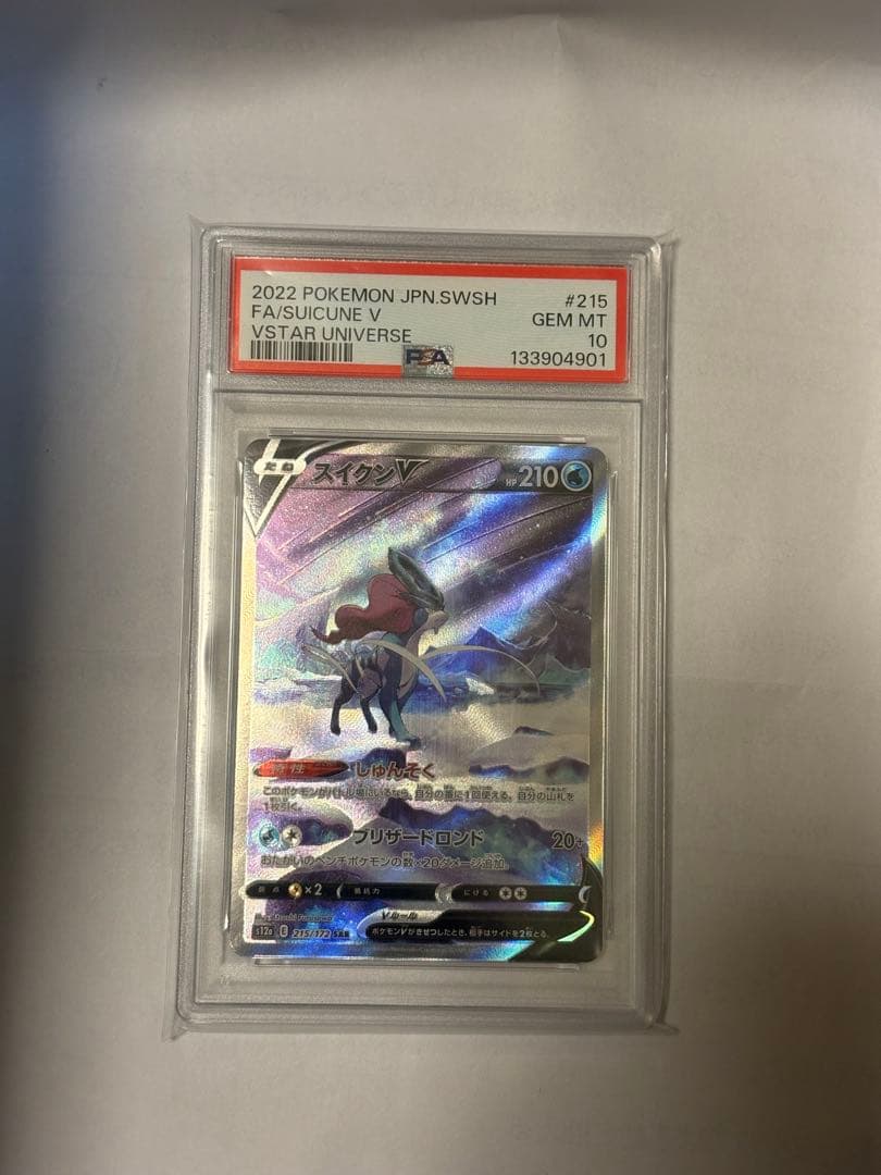 スイクンV SAR[s12a 215/172](VSTARユニバース) Suicune V SAR 215/172 S12a VSTAR Universe - Pokemon Card Japanese