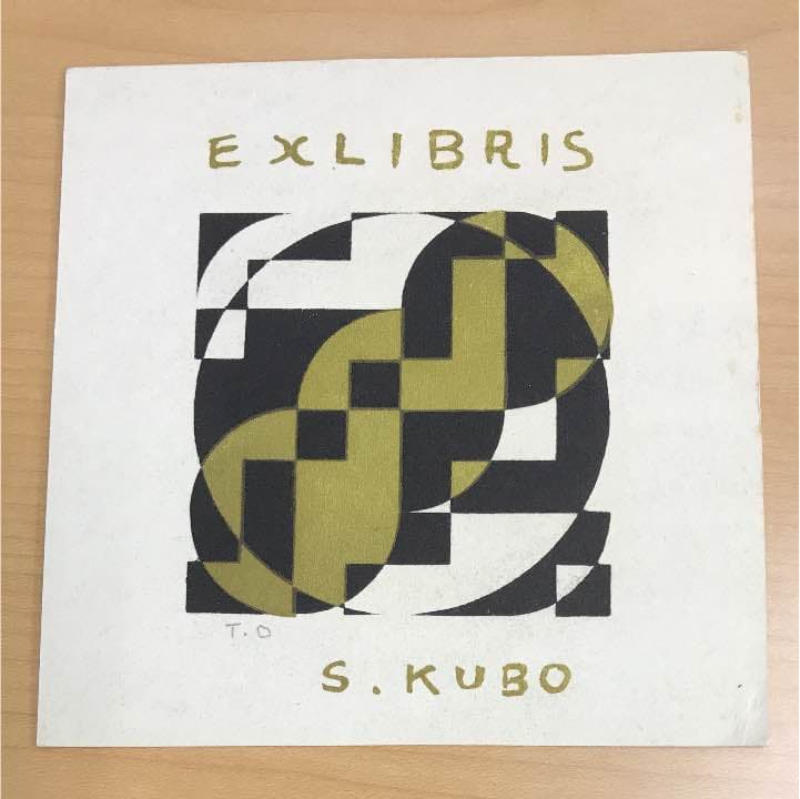 オノサト・トシノブ リトグラフ 蔵書票「Exlibris G」 - メルカリ