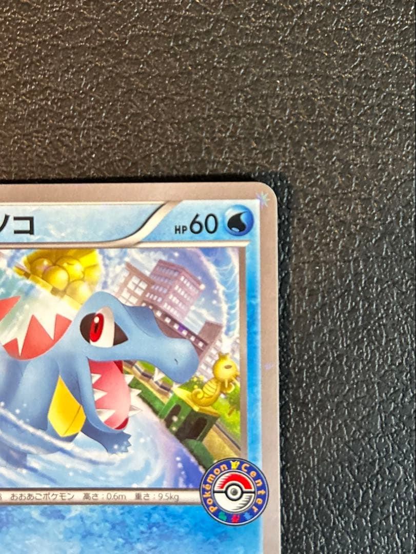 レア】ワニノコSPプロモ ホウオウ+ルギア XYシリーズポケモンカード