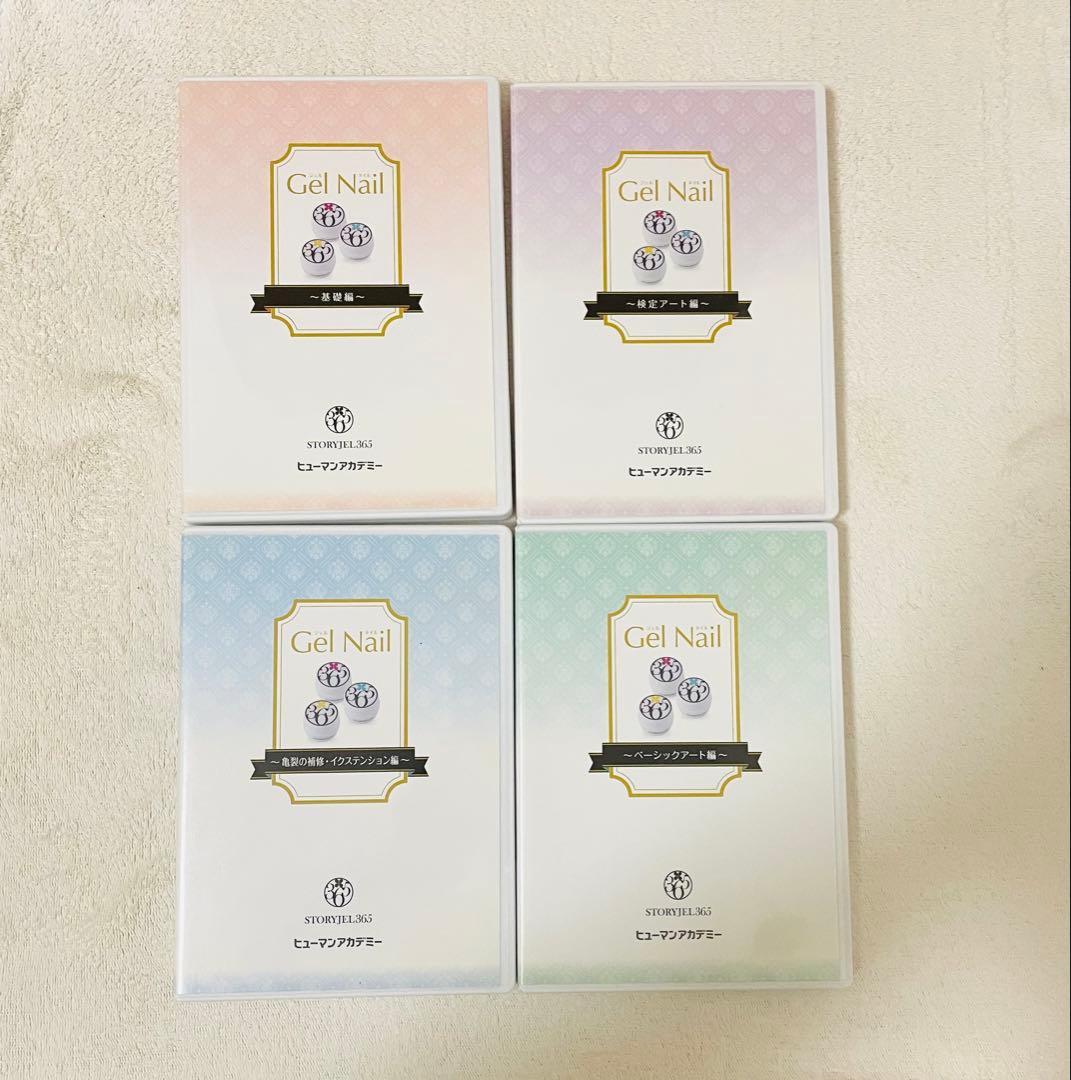 JNAネイリスト検定 ジェルネイル検定 教材セット DVD - メルカリ