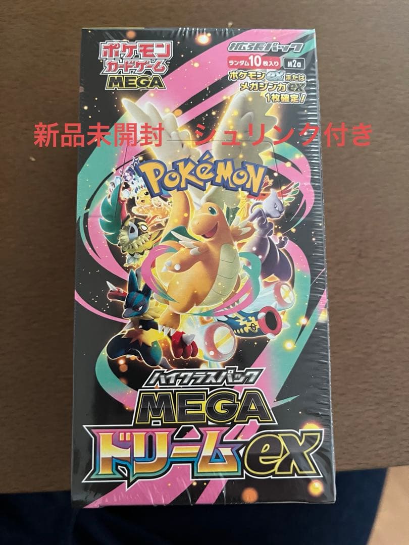 限定価格！ポケモンカードゲーム MEGA ハイクラスパックMEGAドリームex 楽天市場】ポケモンカードゲーム MEGAドリームex BOX MEGA ハイクラス