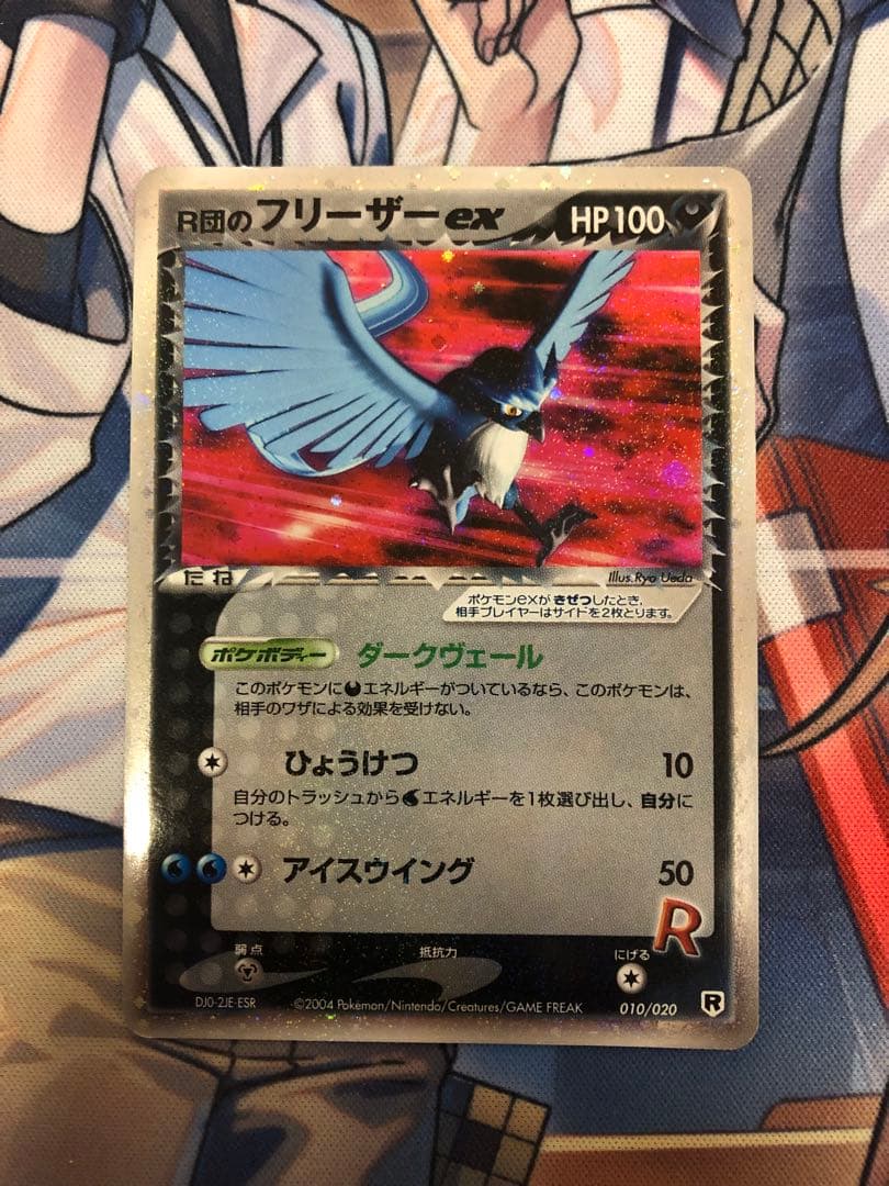 R団のフリーザー ex 構築済みデッキ ロケット団ハーフデッキW