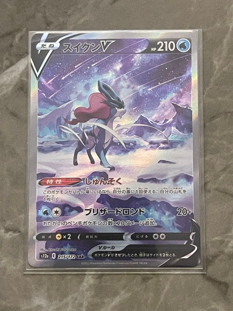 引退品】ポケカ12枚セット アルセウス シロナ カイ等