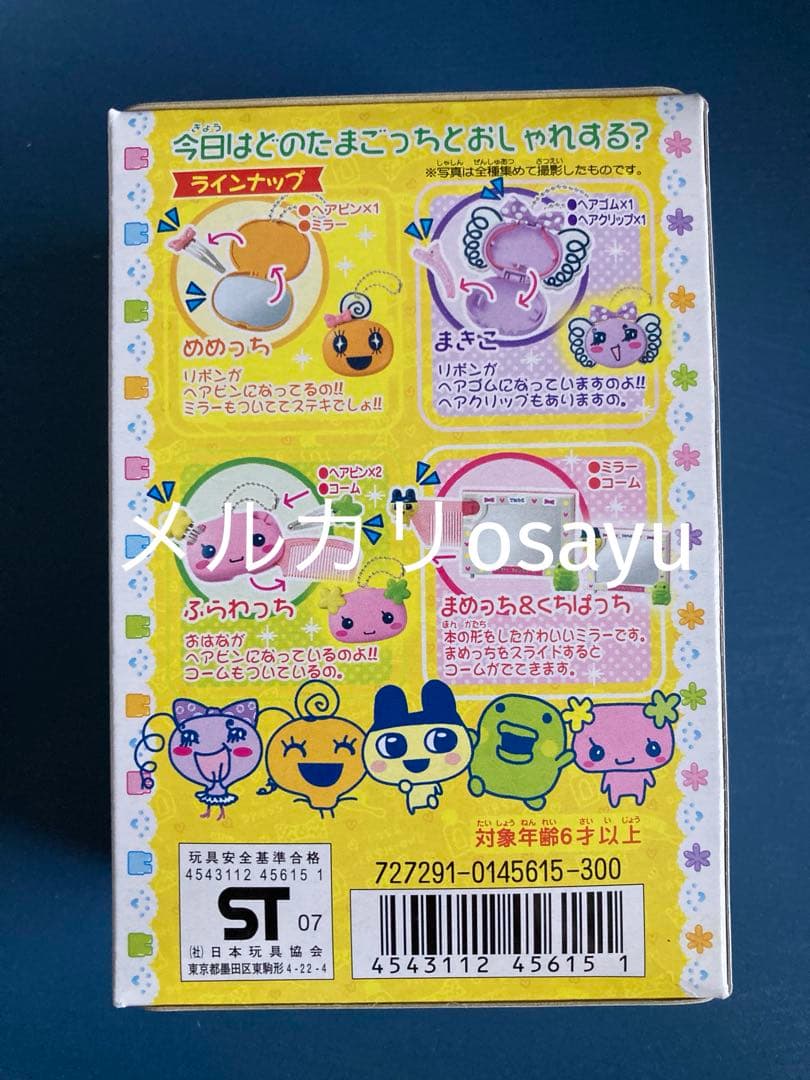 在庫ラスト】 バンダイ たまごっちといっしょにおしゃれ！ 6点コンプ