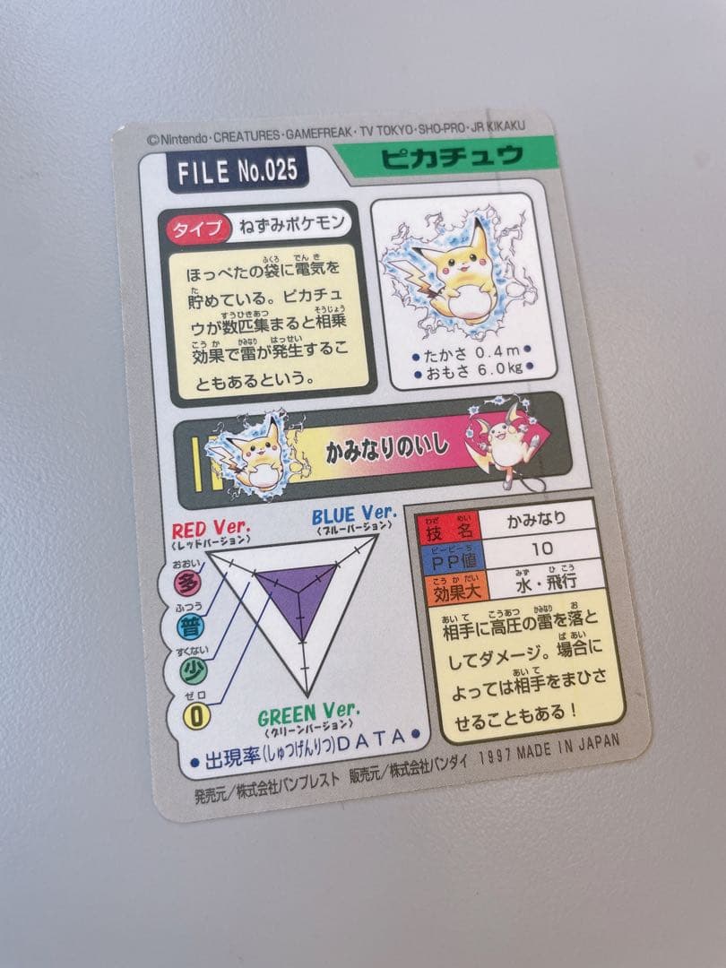 メロ様専用！カードダス: ピカチュウ FILE No.025[ホログラム] - メルカリ