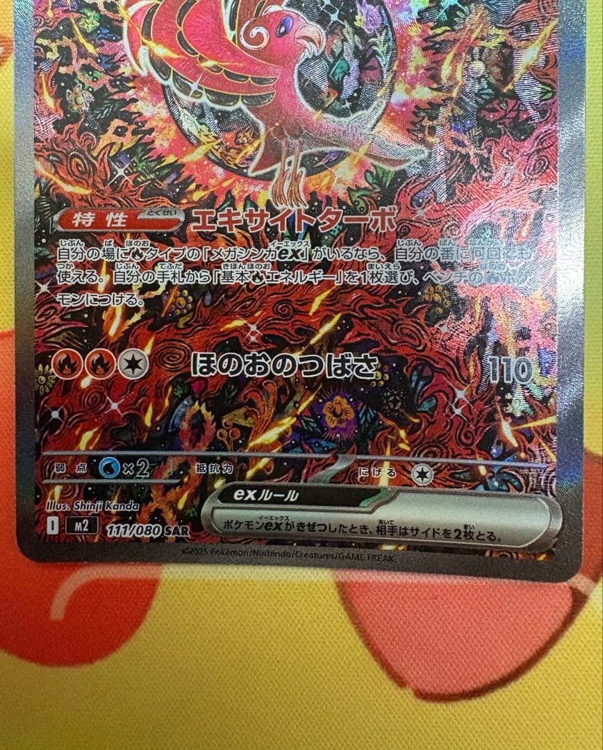 こ*る様 ポケモンカード ポケカ オドリドリex SAR & コイキングAR 2