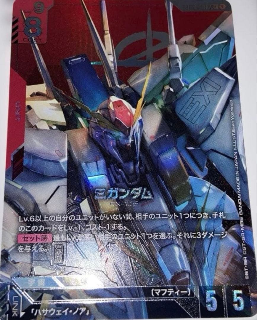 GCG Ξガンダム LR＋ クスィーガンダム ガンダムカードゲーム - メルカリ