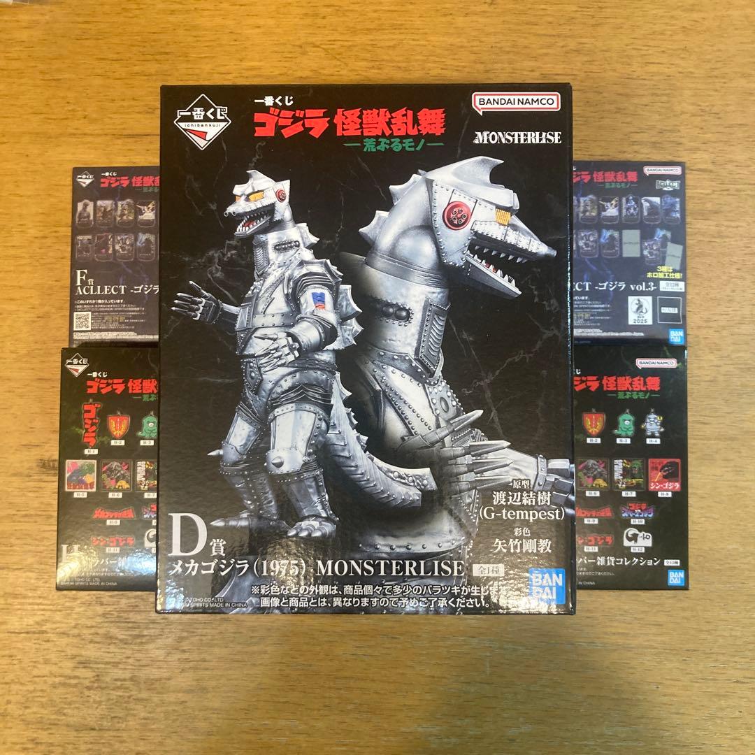 メカゴジラ (1975) MONSTERLIZE D賞 一番くじ ゴジラ 怪獣乱舞 -荒ぶるモノ- D賞 メカゴジラ(1975