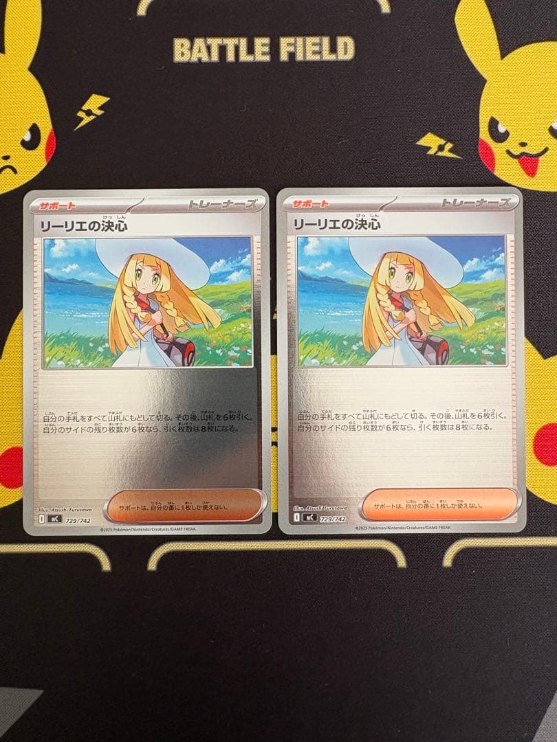 ポケモンカード スタートデッキ100 リーリエの決心 ミラー 2枚 - メルカリ