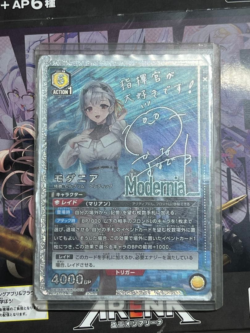 ユニオンアリーナ 勝利の女神:NIKKE モダニア星2 パラレル ARS10