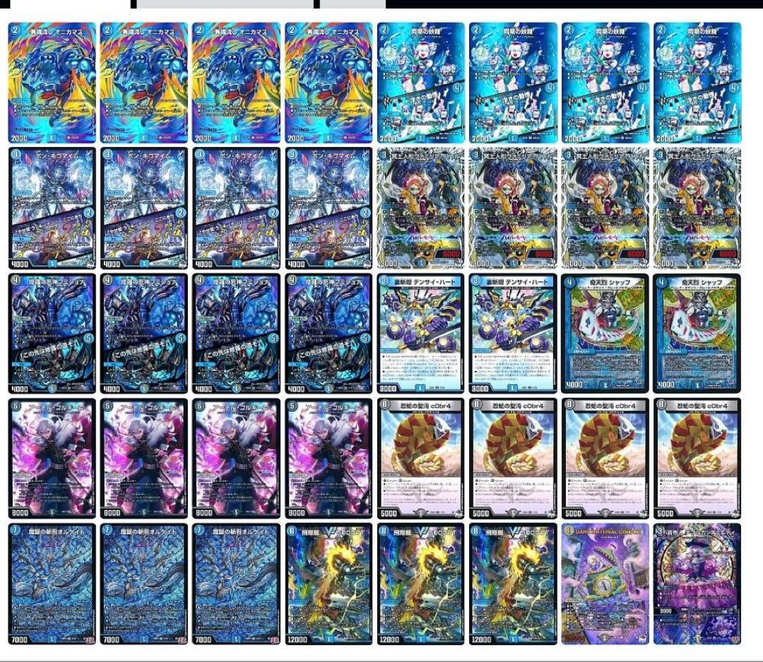 デュエマ引退品 デュエパーティーデッキ 青緑ジャイアント ロッドゾージア