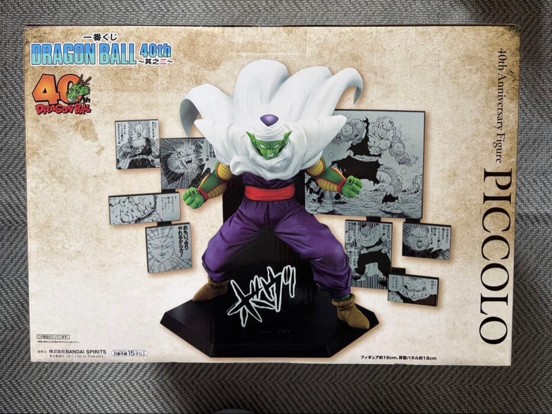 ドラゴンボール 40th Anniversary Figure ピッコロ - メルカリ