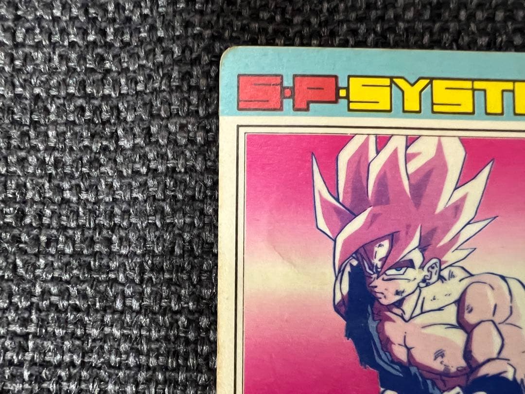 1990s ドラゴンボール PPカード 14弾 549 アマダ カードダス