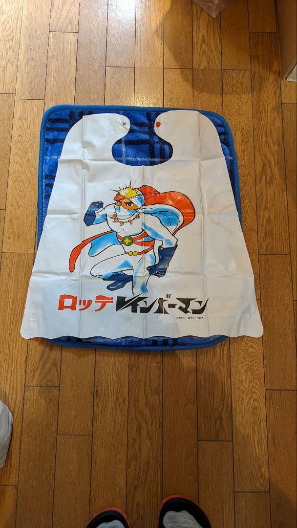 レインボーマン　レインボーマンマント　ロッテ懸賞品１等　希少 1766] 2等 レインボーマンジャンボブロマイド ダッシュ1
