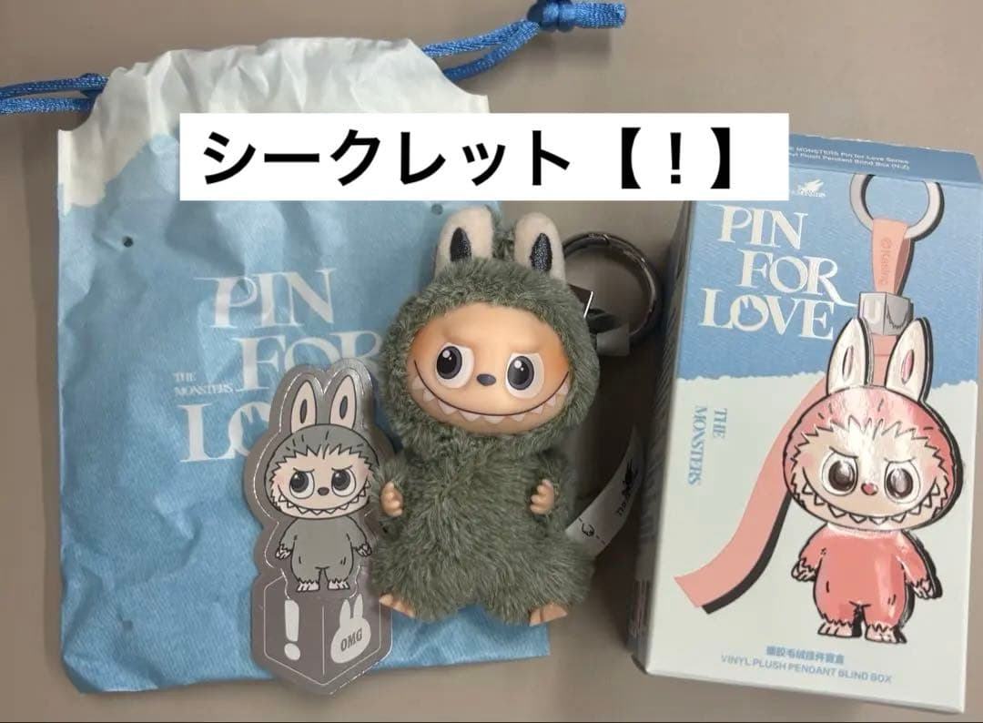 シークレット/!】ラブブ PIN FOR LOVE ぬいぐるみペンダント - メルカリ