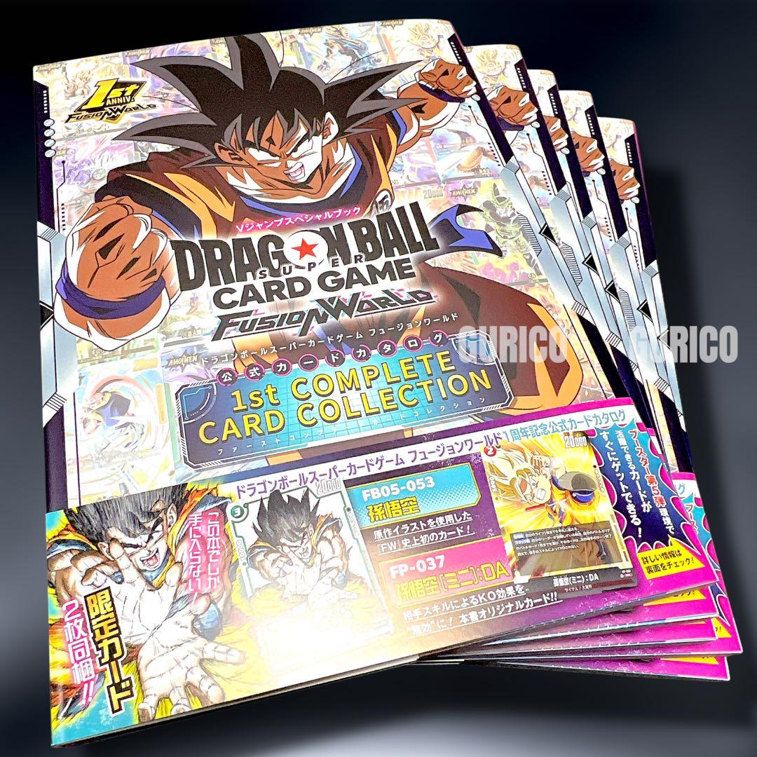 ドラゴンボールスーパーカードゲーム フュージョンワールド カード