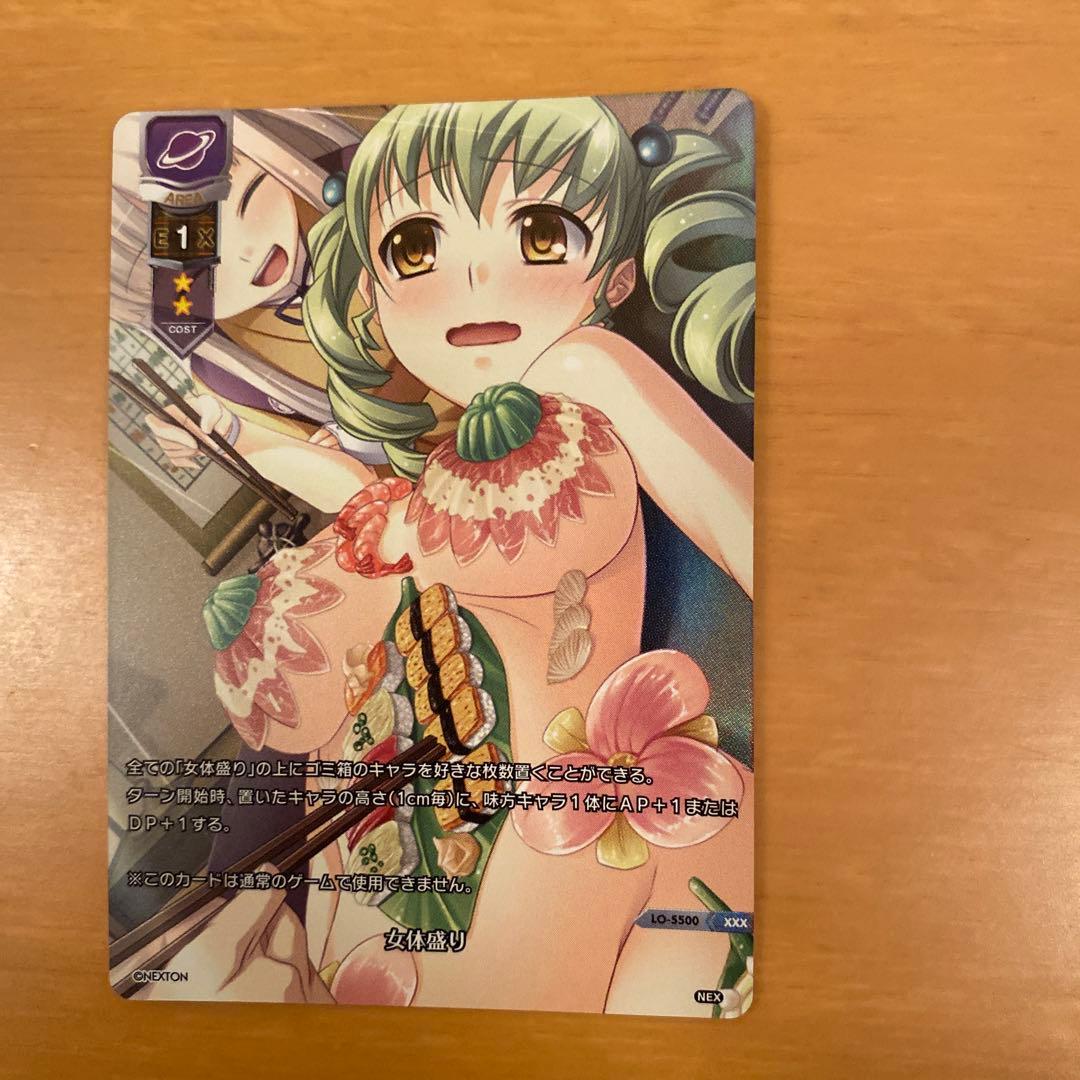 Lycee ネクストン 夏のてんこ盛りパック ジョークカード 女体盛り P