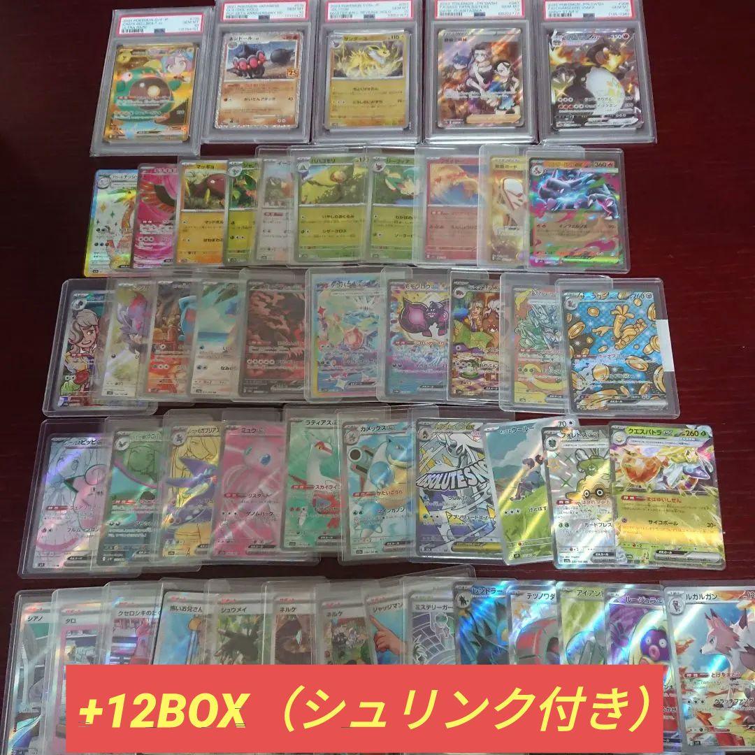 ポケカ まとめ売り ☆買取情報☆ ポケカ買取表を更新しました！ お持ちのカード、ぜひ当店