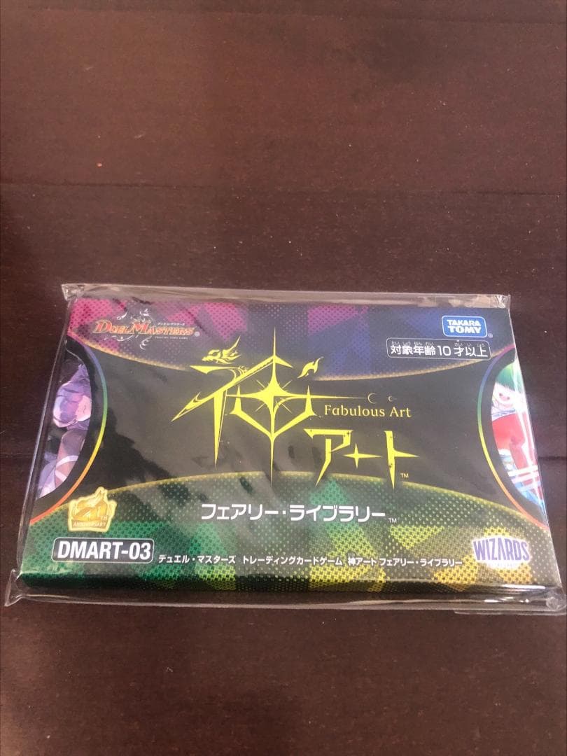 デュエルマスターズ 神アート DMART01 02 03 04 05 ポスター - メルカリ
