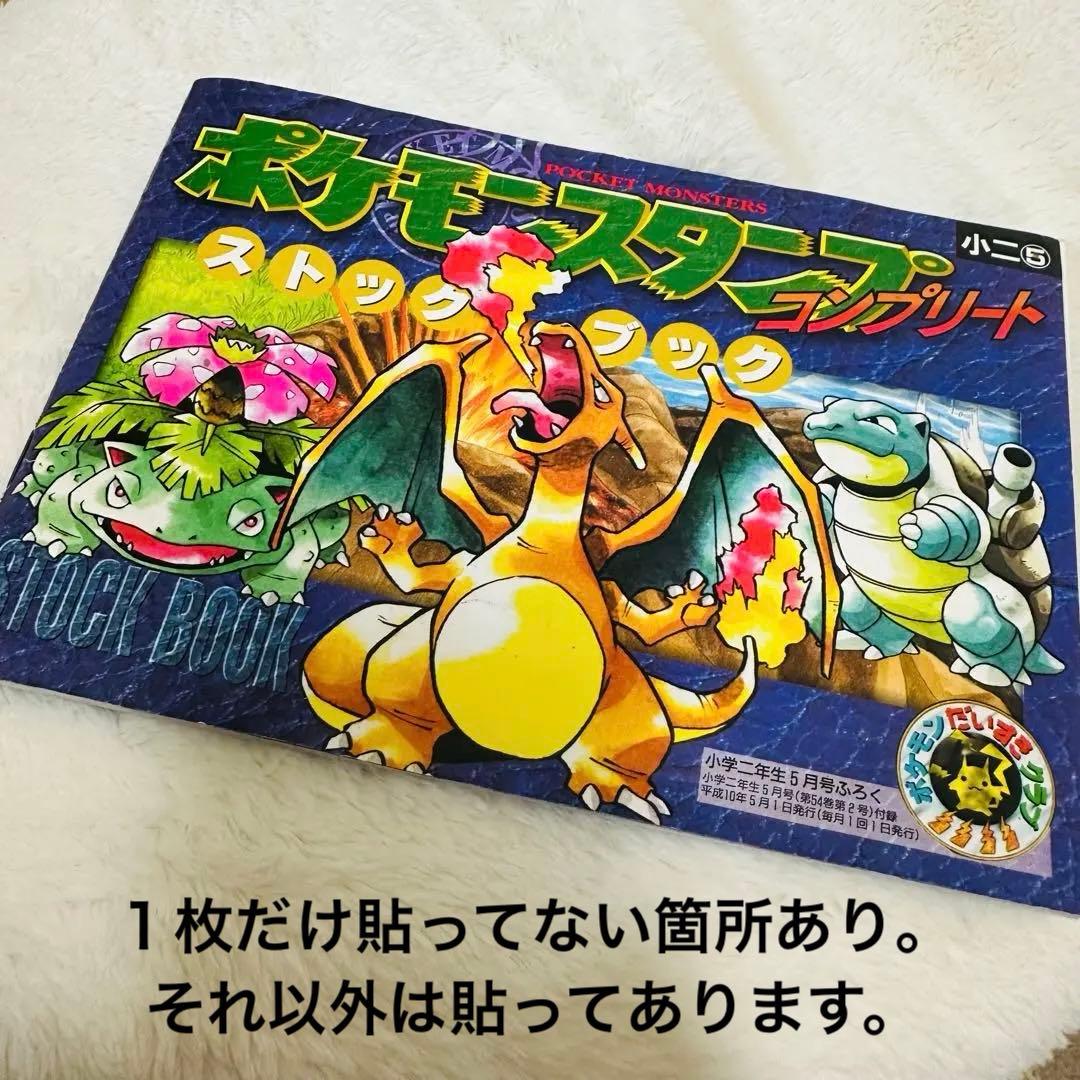 2025年最新ポケモンスタンプストックブックの人気アイテム k*i様