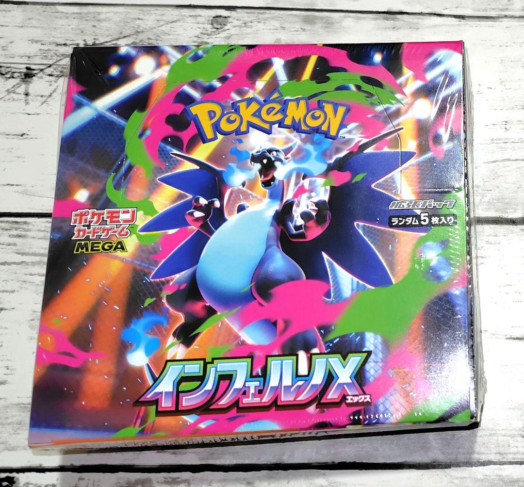 ポケモンカード『インフェルノX』1BOX　シュリンク付き【新品・未開封】 楽天市場】ポケモンカードゲーム MEGA 拡張パック インフェルノX 1BOX