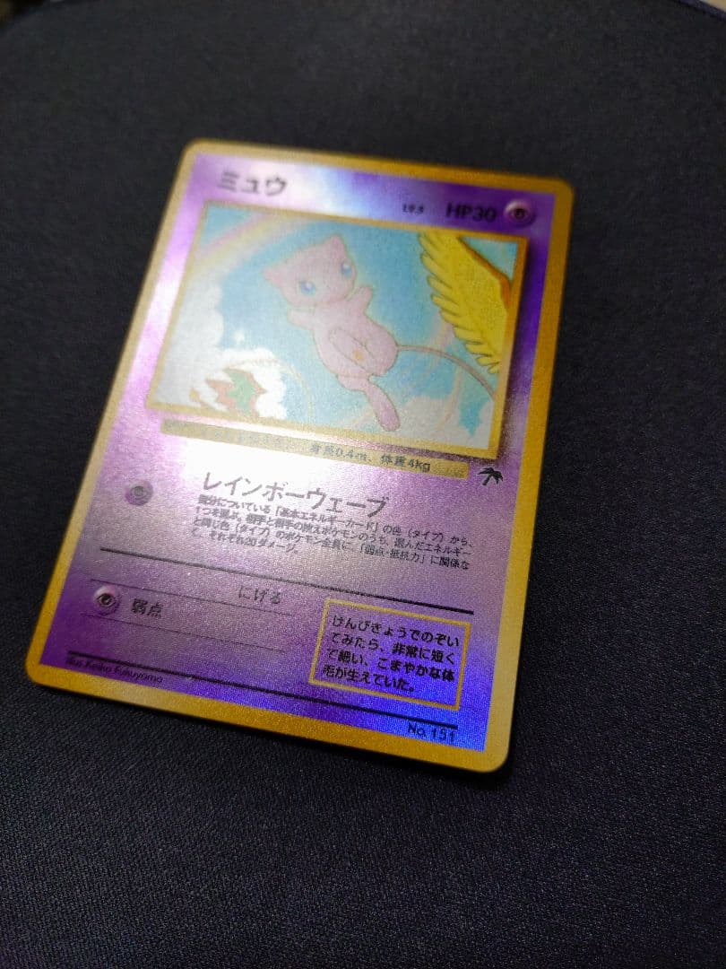 1999年 ポケモン サザンアイランド4種セット