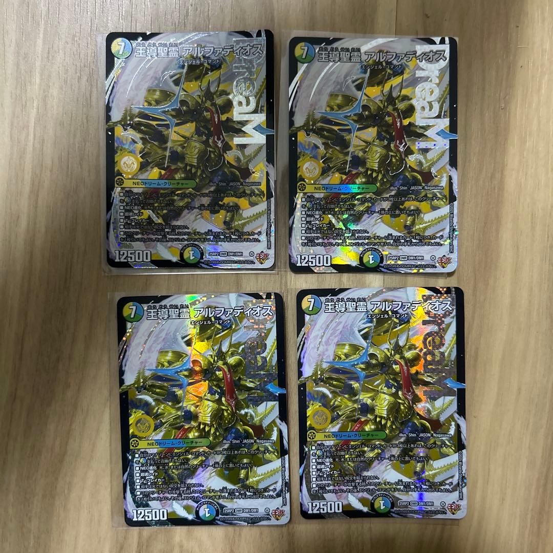 デュエマ　王導聖霊アルファディオス　4枚セット 王導聖霊 アルファディオス [DM25BD2 SP1/SP7] | トレカカク～デュエマ