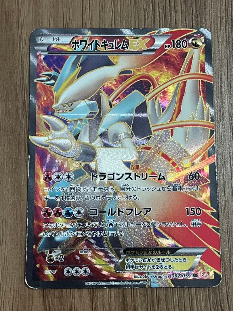 まとめ売り】ポケカ ドラゴン関連カード 6枚まとめ売り - メルカリ