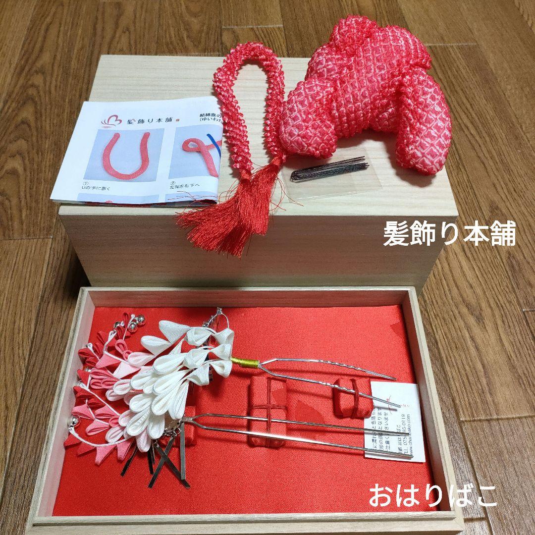 京都おはりばこ】かんざし2本、かのこちんころセット - メルカリ