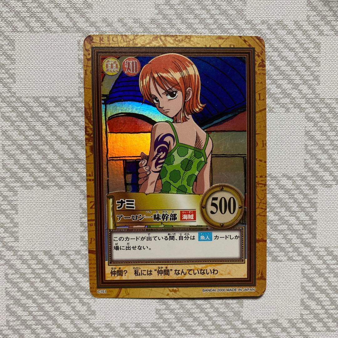14 ワンピース カードダス ハイパーバト ナミ C151 アーロン一味幹部