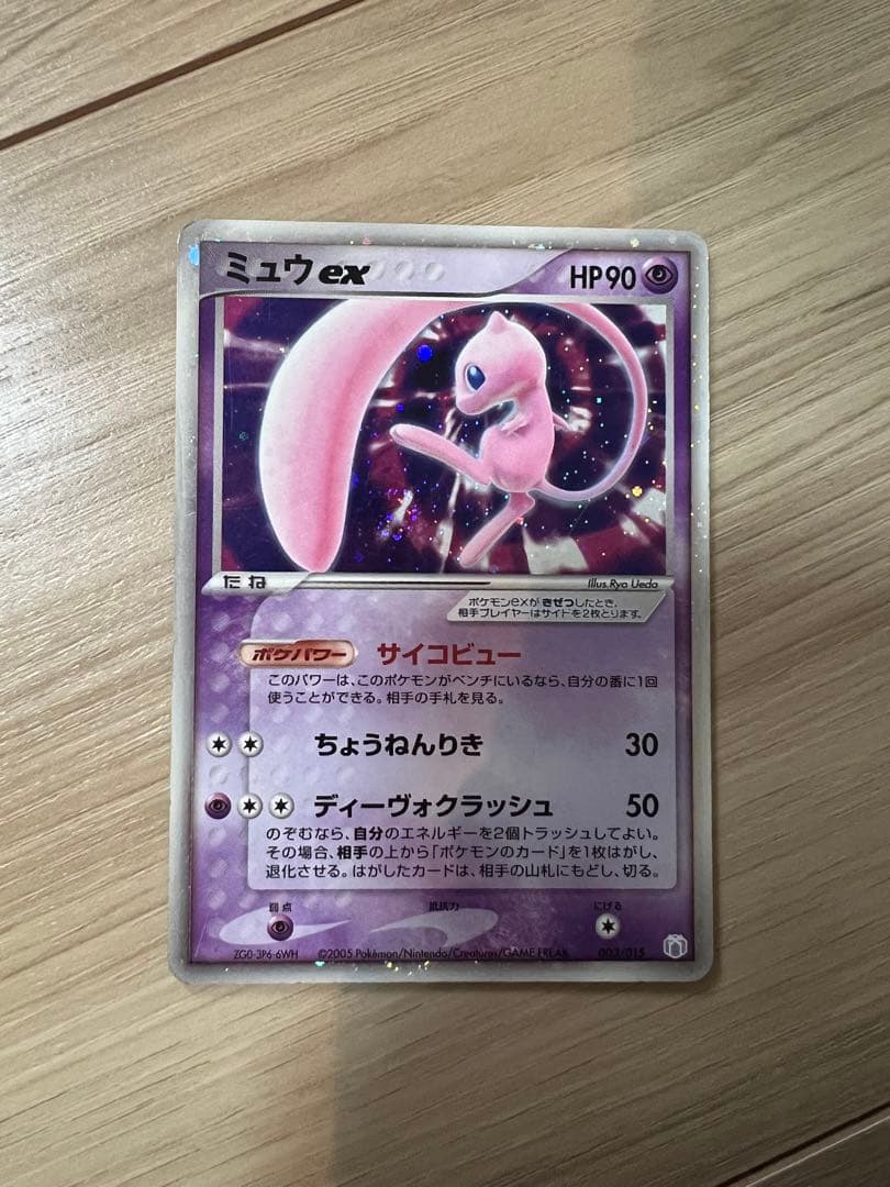 ミュウ ex ミュウex | ポケモンカードゲーム公式ホームページ