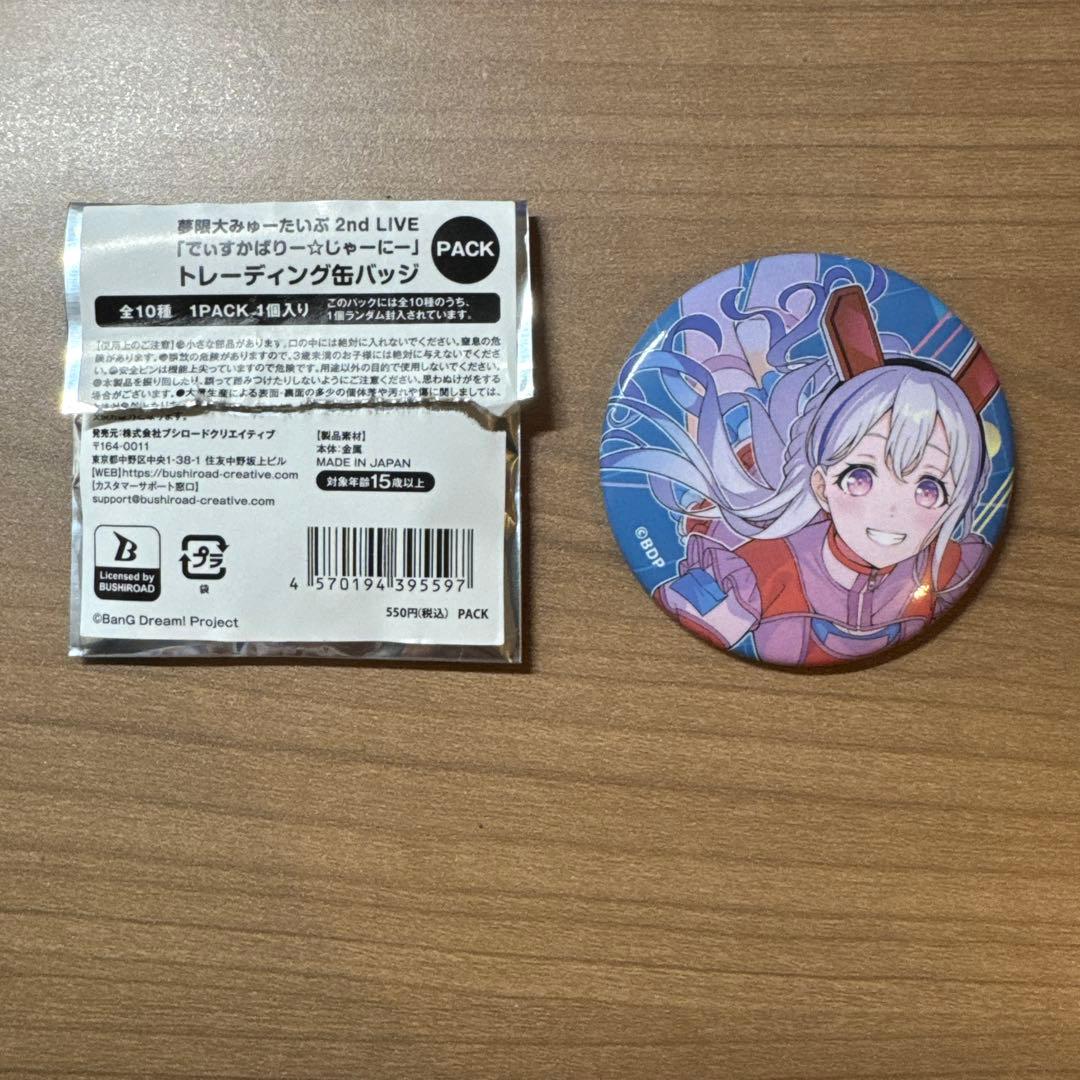 夢限大みゅーたいぷ 2nd live 宮永ののか 缶バッジ - メルカリ