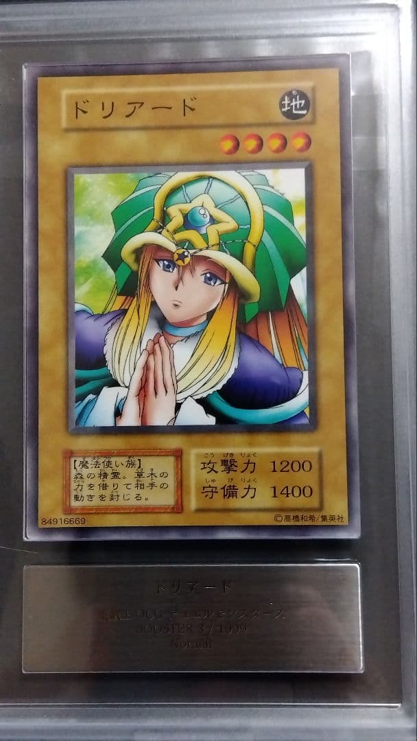 ARS10】「ドリアード」初期 1999 BOOSTER3 - メルカリ