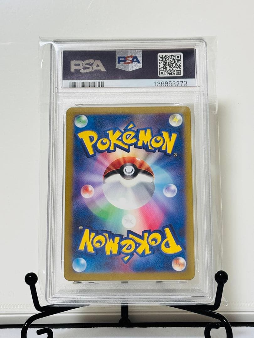 ☆PSA10☆ エレブー マスターボールミラー ポケモンカード151 - メルカリ