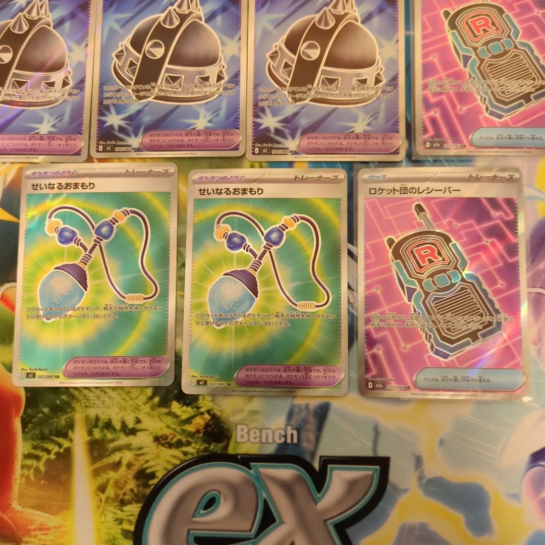 ポケモンカード】グッズSR まとめ売り 7枚 - メルカリ