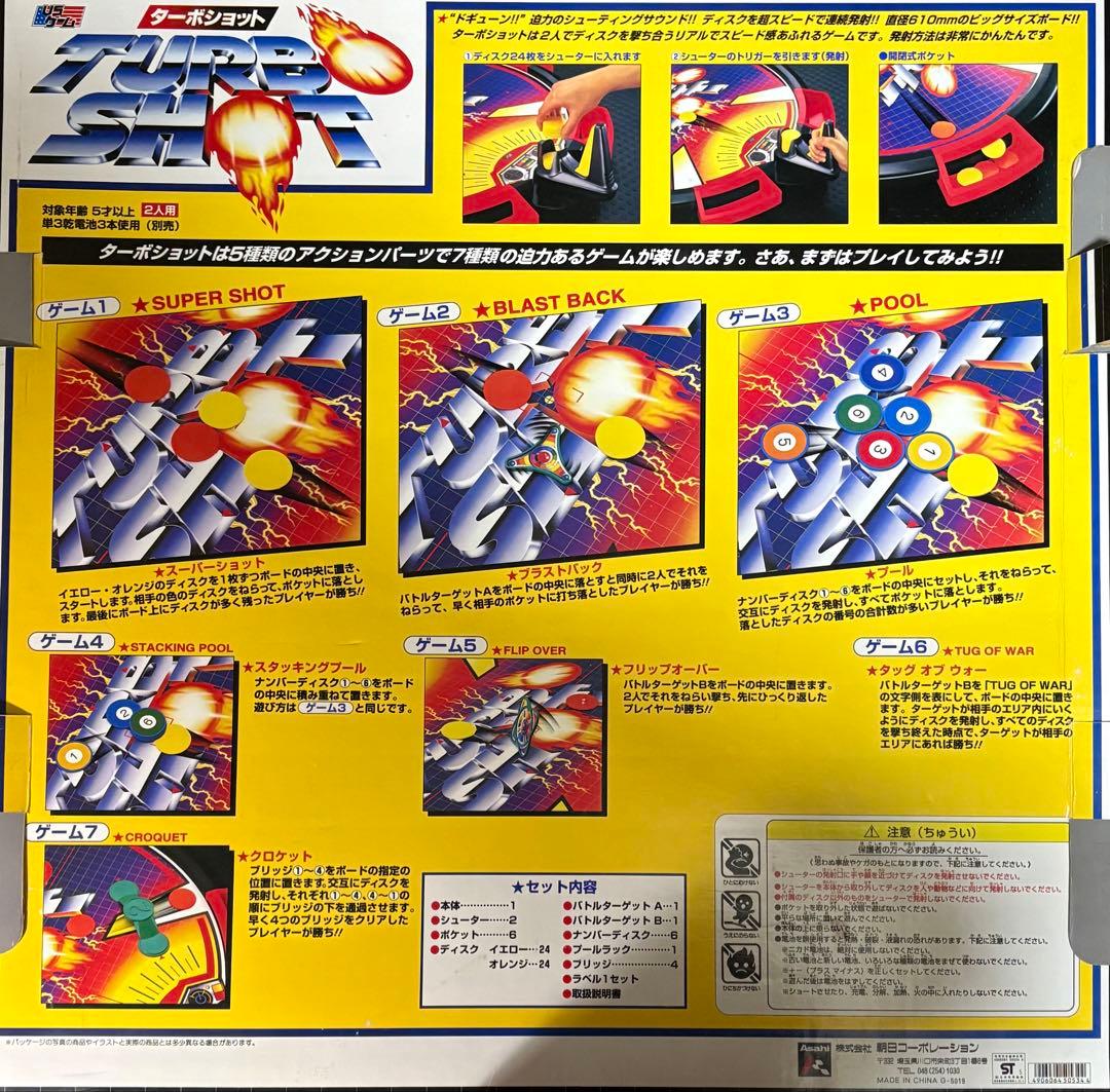 激レア！巨大レトロTURBO SHOTターボショット USボードゲーム - メルカリ