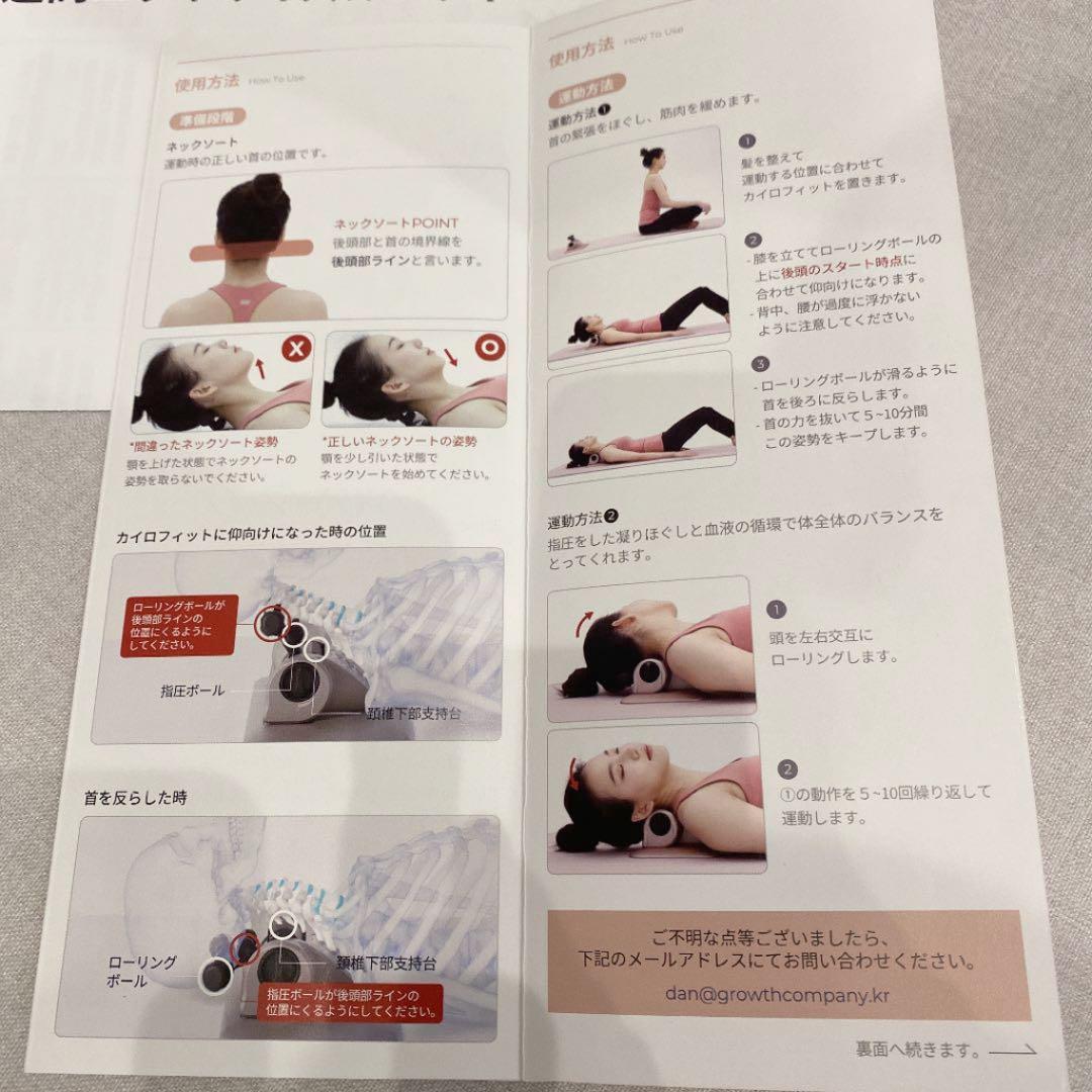 Makuake カイロフィット 首トレーニング