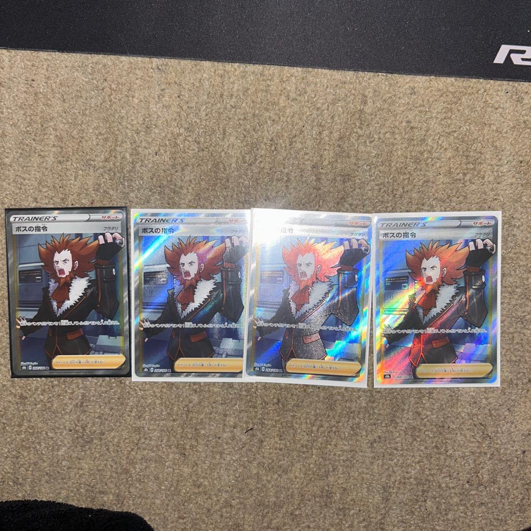 ポケモンカード ポケカ ボスの司令 sr フラダリ 4枚セット - メルカリ