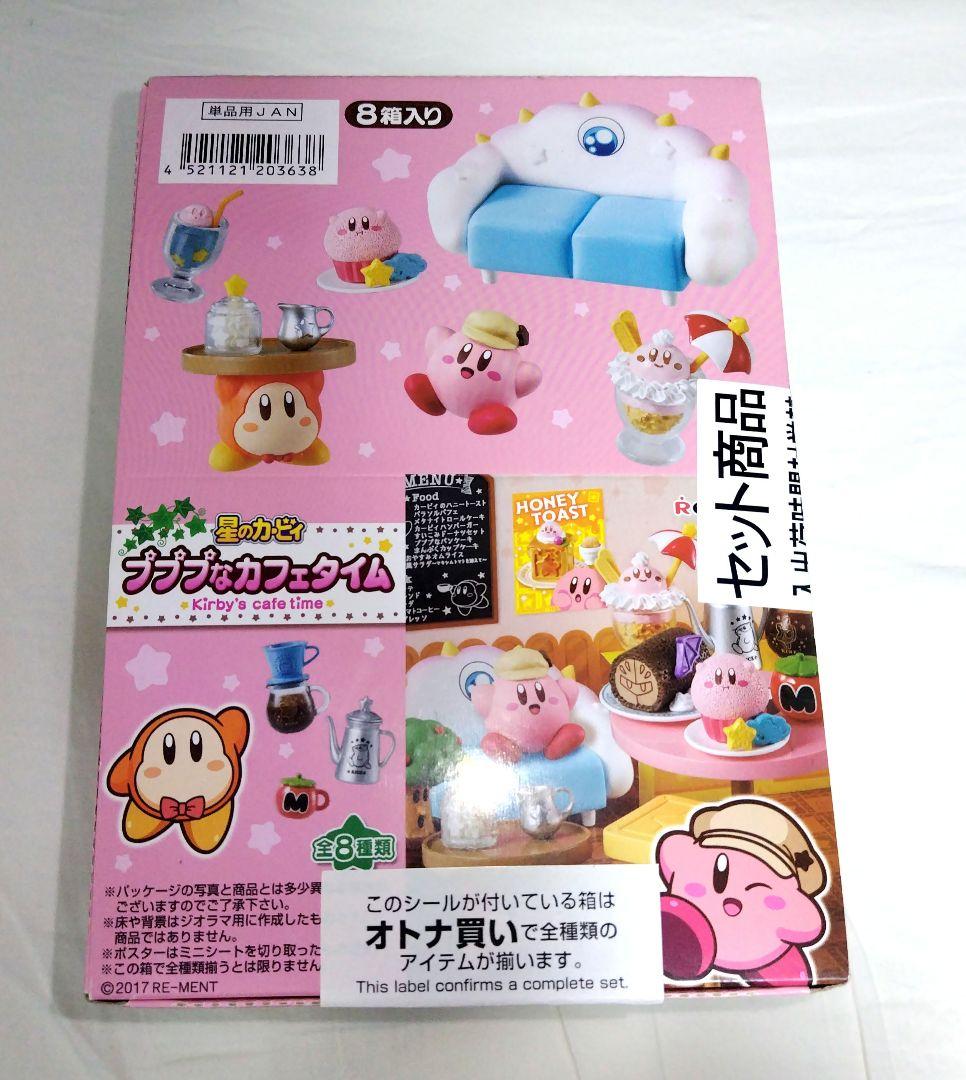 値下げ】全コンプ 未開封 星のカービィ プププなカフェタイム 全8種
