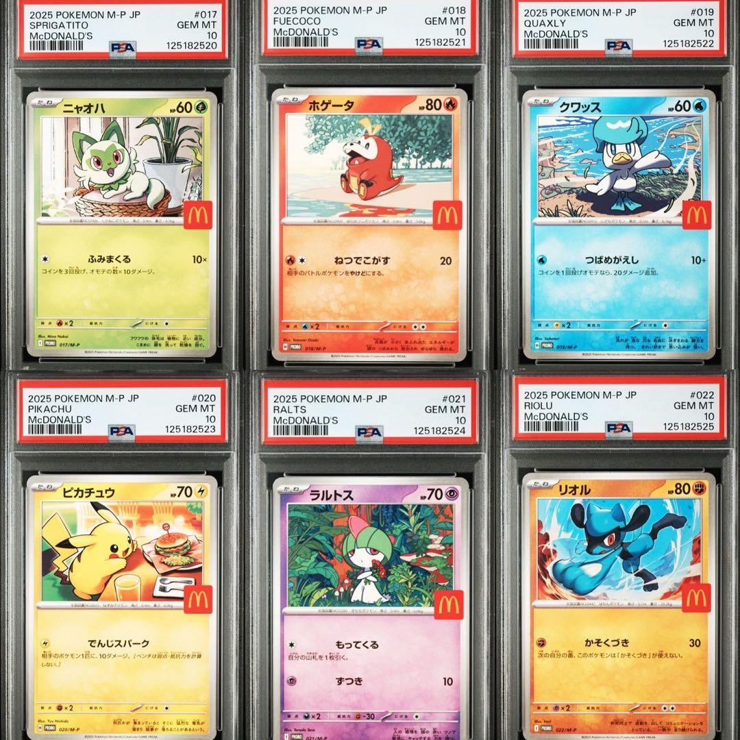 psa10 6連番 マクドナルド プロモ ピカチュウ リオル ラルトス PSA10 6連番 マクドナルド プロモ ポケモンカード ピカチュウ ラルトス