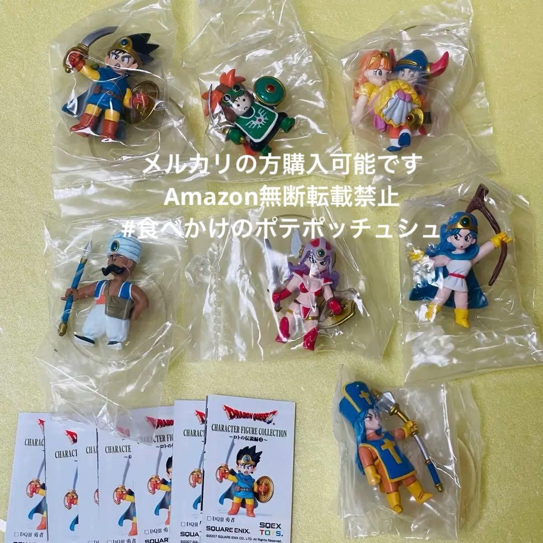 ドラゴンクエスト キャラクターフィギュアコレクション ～ロトの伝説編3～ ドラゴンクエスト キャラクターフィギュアコレクション ロトの伝説編